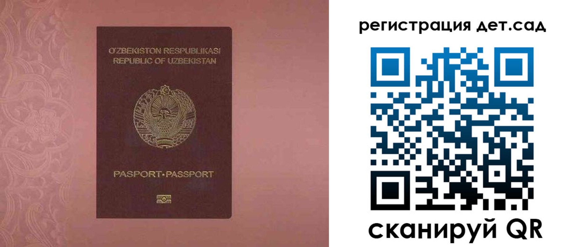 прописка ребенка в Почепе