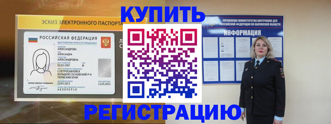 найти адрес прописки в Почепе