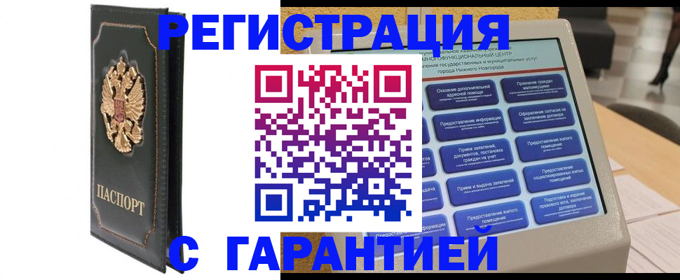 временная регистрация надежно в Почепе