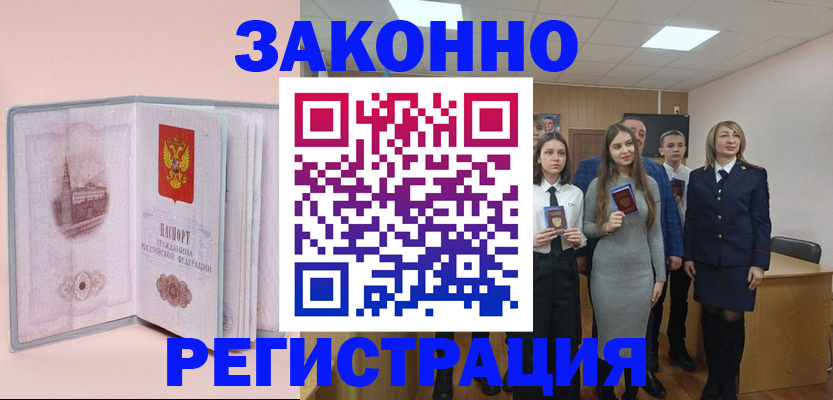прописка для кредита в Почепе